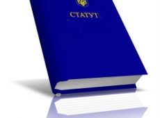 Статут територіальної громади міста Тернополя