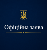 Офіційна позиція щодо повідомлення про підозру колишній посадовій особі Тернопільської міської ради