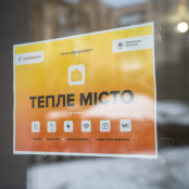 У Тернополі розпочали роботу Пункти обігріву