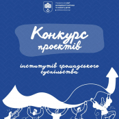 У Тернопільській громаді стартує конкурс молодіжних проєктів