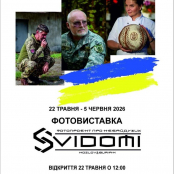 В Українському домі презентують фотовиставку про військових і волонтерів «SВідомі»