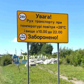 З 25 червня у Тернополі діятимуть обмеження руху великогабаритного транспорту
