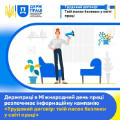 У Тернополі роботодавців і працівників закликають дотримуватися трудового законодавства